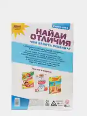 Развивающая книга-игра Чем занять ребенка