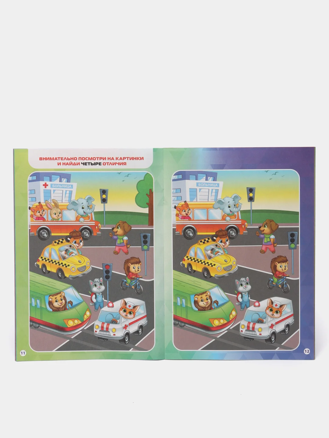 Развивающая книга-игра Чем занять ребенка