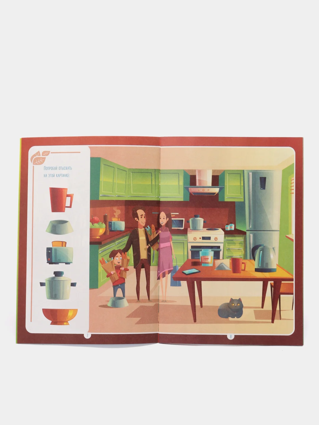 Развивающая книга-игра Чем занять ребенка