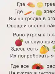 Желтый обучающая книга с картинками для детей, 28 стр
