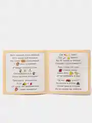 Желтый обучающая книга с картинками для детей, 28 стр