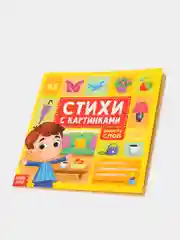Желтый обучающая книга с картинками для детей, 28 стр