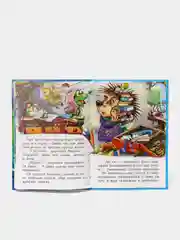 Сказки про животных (три истории)