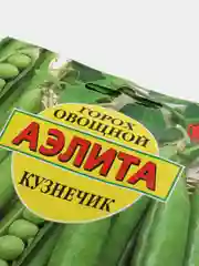 Семена Горох овощной "Кузнечик" набор 1, 3, 5 уп