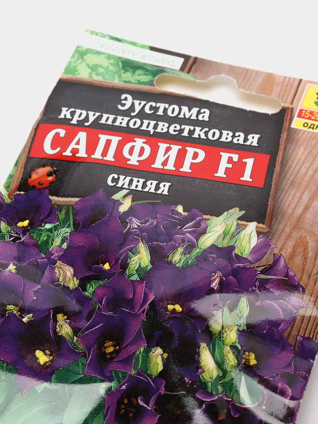 Семена Эустома "Сапфир" F1 синяя крупноцветковая