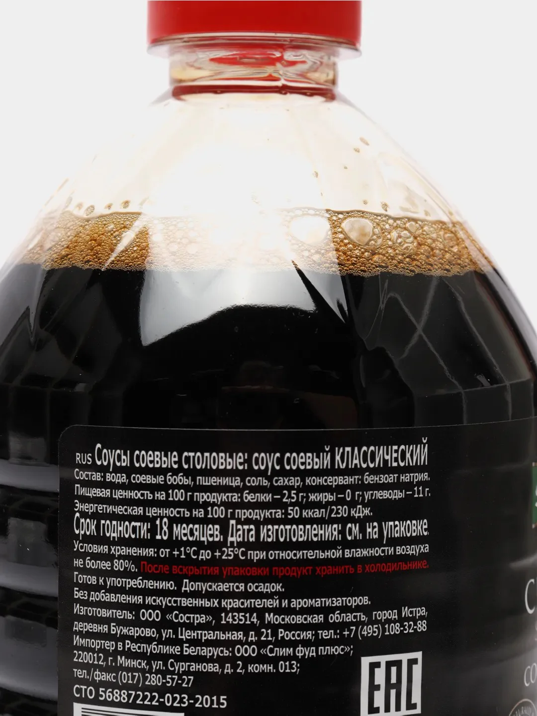 Соевый соус SEN SOY классический, 1 л