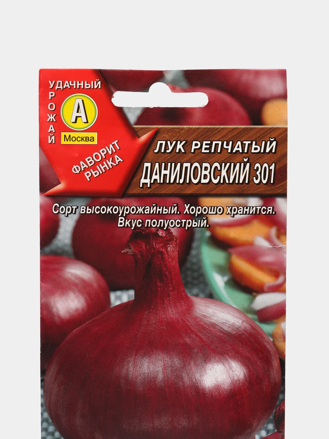 Семена лук репчатый Даниловский 301 салатный, среднеспелый