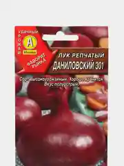 Семена лук репчатый Даниловский 301 салатный, среднеспелый