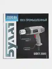 Фен (технический) промышленный  БУЛАТ БФЕП 2000, 2 кВт