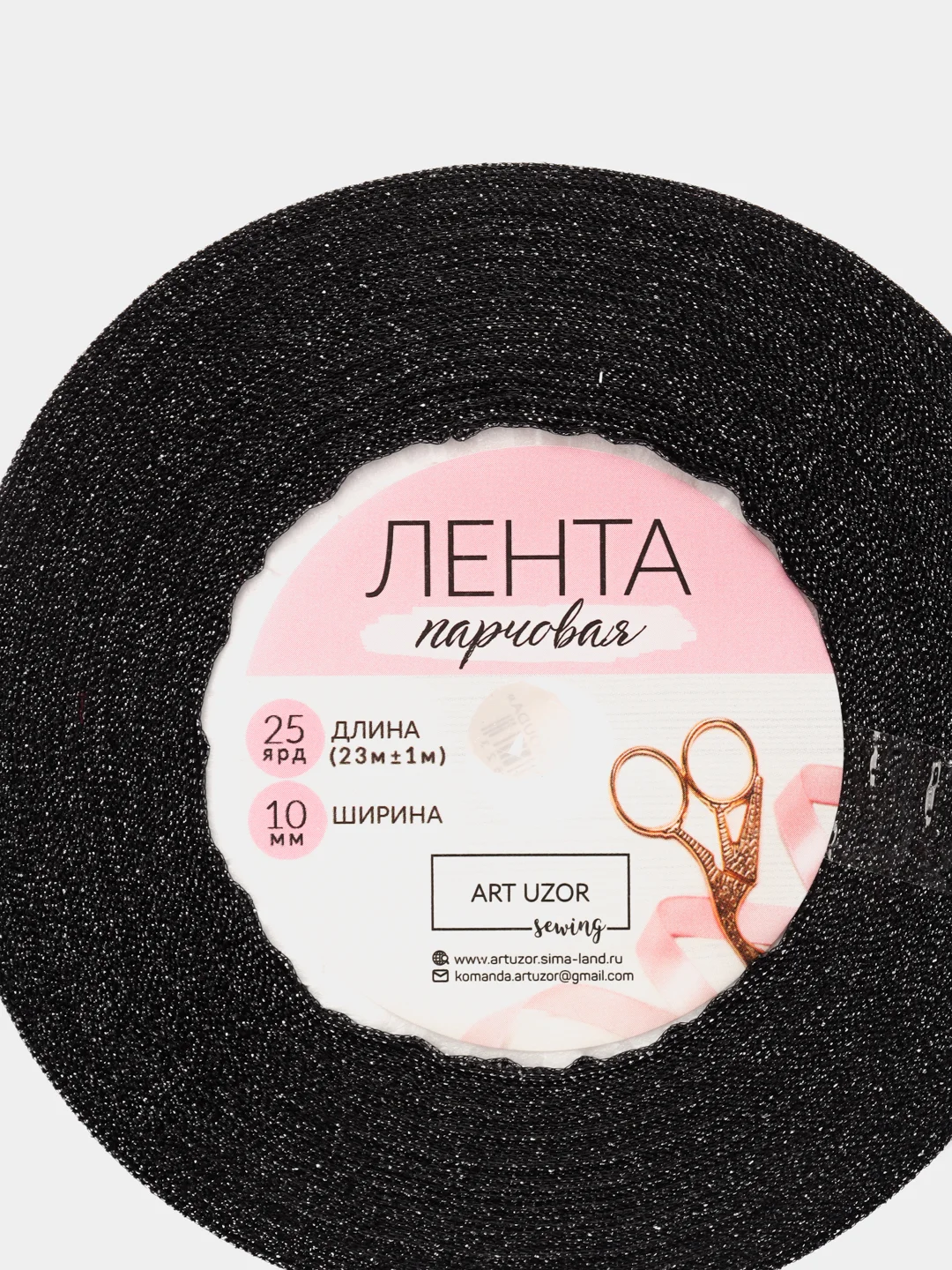 Черный лента парчовая с блеском для украшения подарков