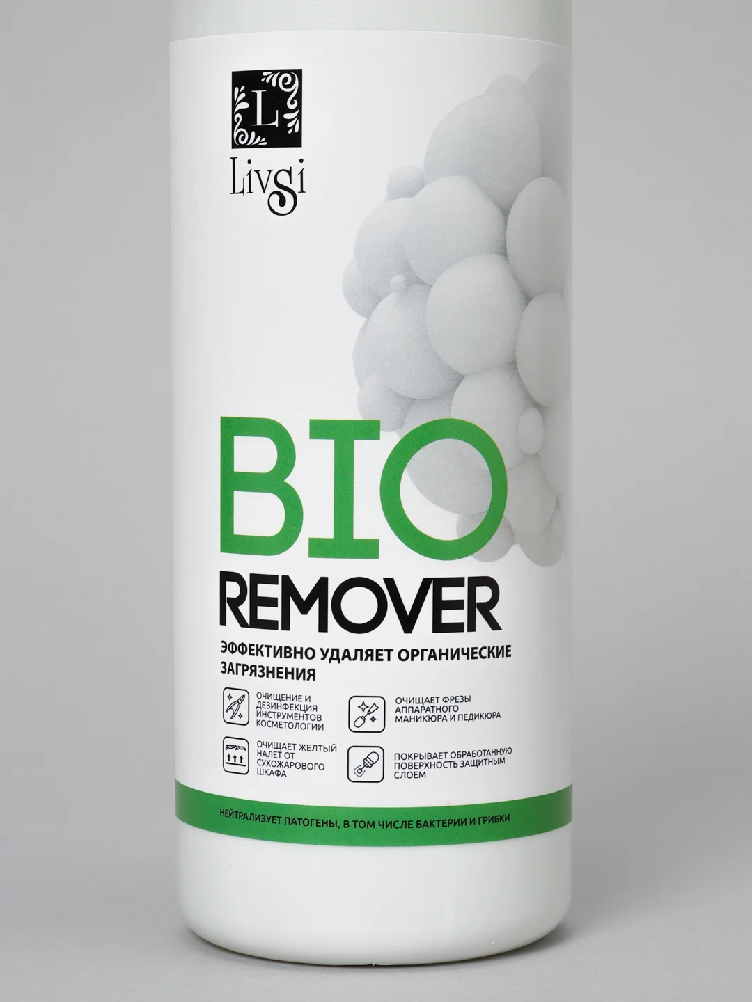 Средство для очистки инструментов от биозагрязнений и налета Livsi "BIO Remover", 700 мл