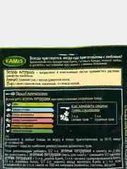 KAMIS Зелень петрушки 8г