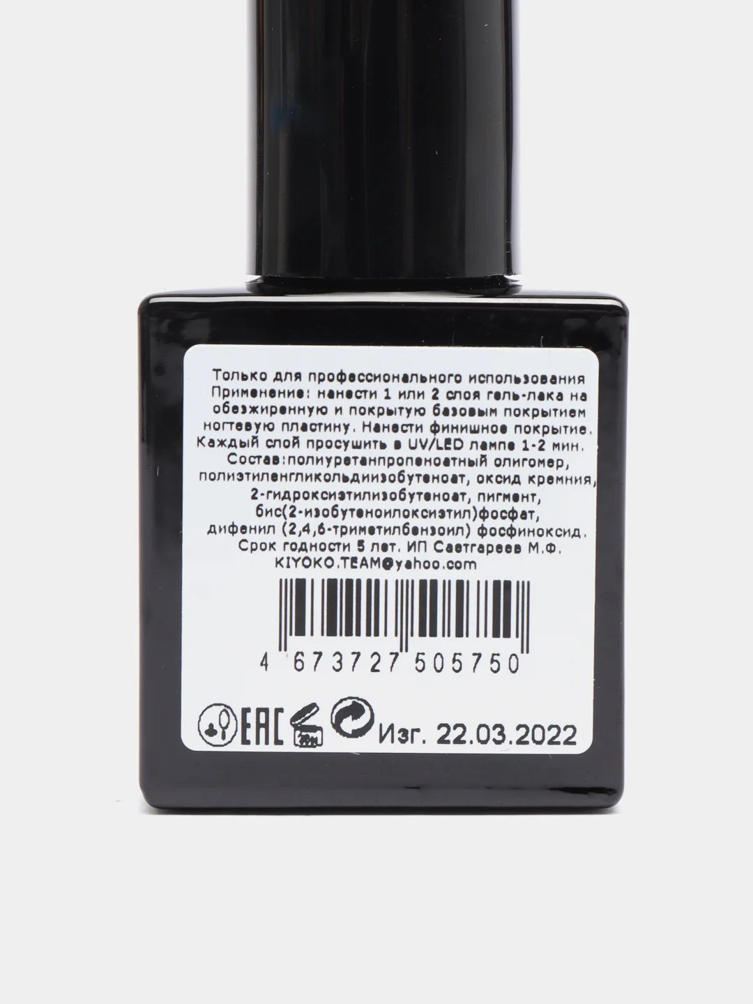 Коралловый гель лак для ногтей KIYOKO Moon 49-54, 10g, красный лак для маникюра и педикюра