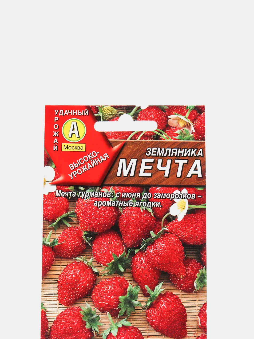 Земляника Мечта (семена)