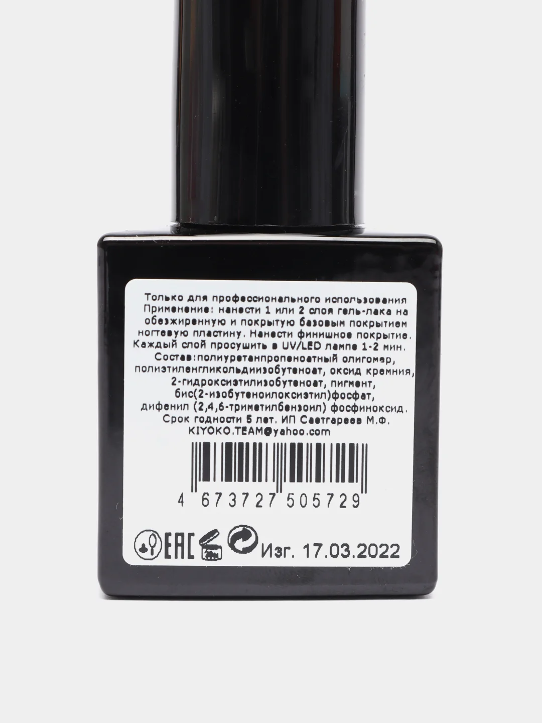 Кораллово-розовый гель лак, гель-лак для ногтей KIYOKO Moon 43-48, 10g зеленый, кофе, темно-синий