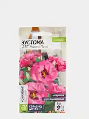 Эустома "АВС Мисти Пинк", семена, цветы