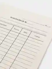 Бланк "Накладная", А5, газетка, 100 экземпляров