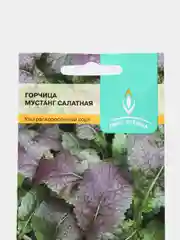 Горчица Мустанг ультраскороспелая 0,5г / Евро - семена