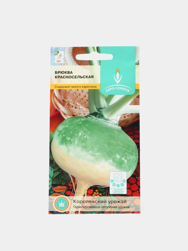 Брюква красносельская 0,5г / Евро - семена