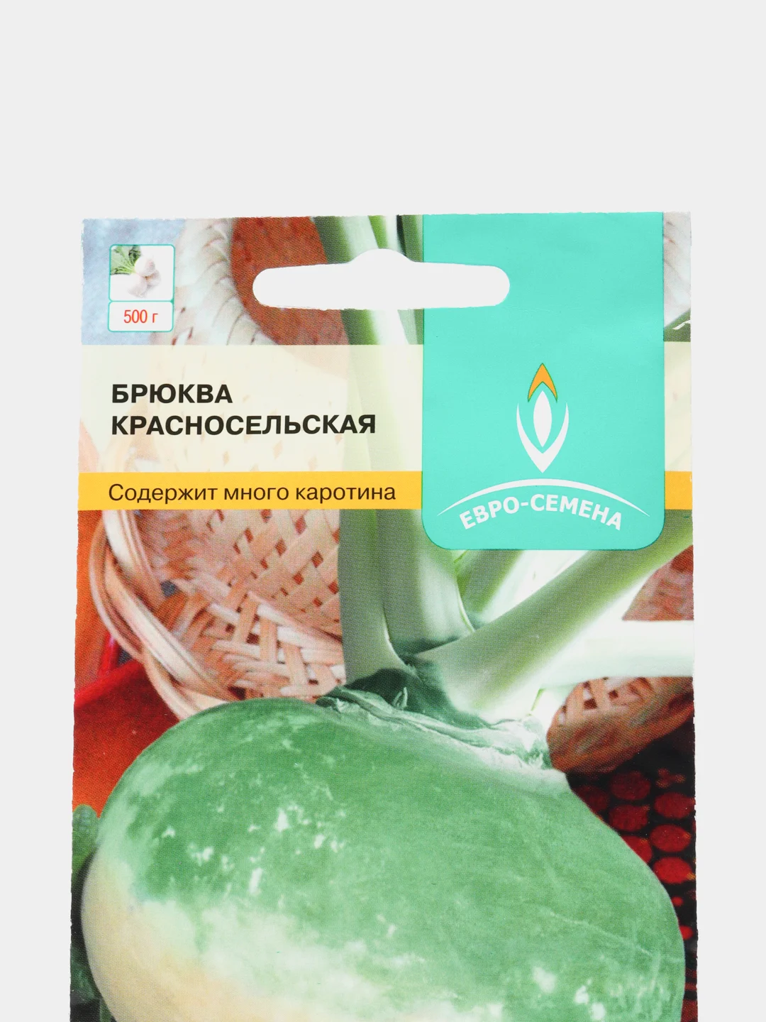 Брюква красносельская 0,5г / Евро - семена