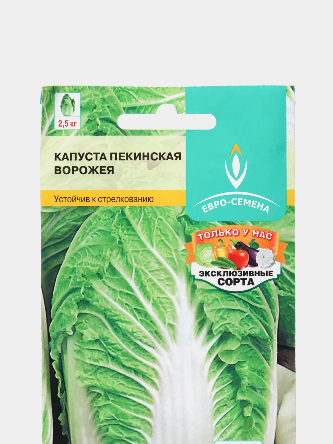 Капуста пекинская Ворожея 0,3г / Евро - семена