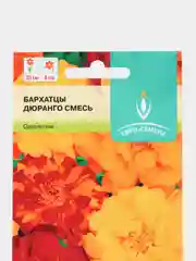 Бархатцы Дюранго смесь 10шт / Семена цветов