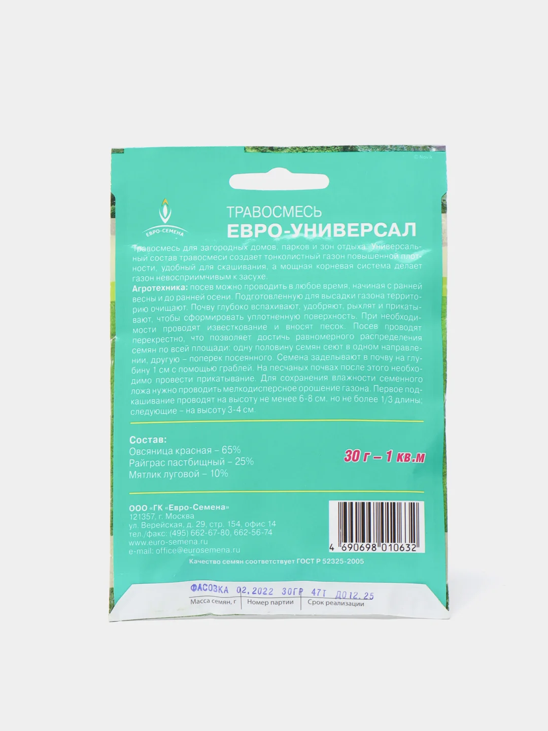 Травосмесь Евро-универсал 30г / Евро - семена