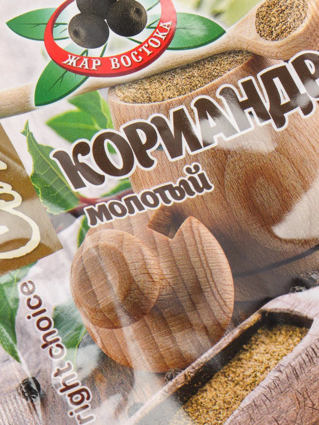 Кориандр молотый "Жар Востока", 20 гр