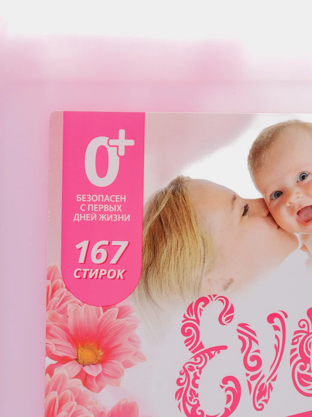 Кондиционер для белья Grass EVA sensitive, концентрированный, 5 кг