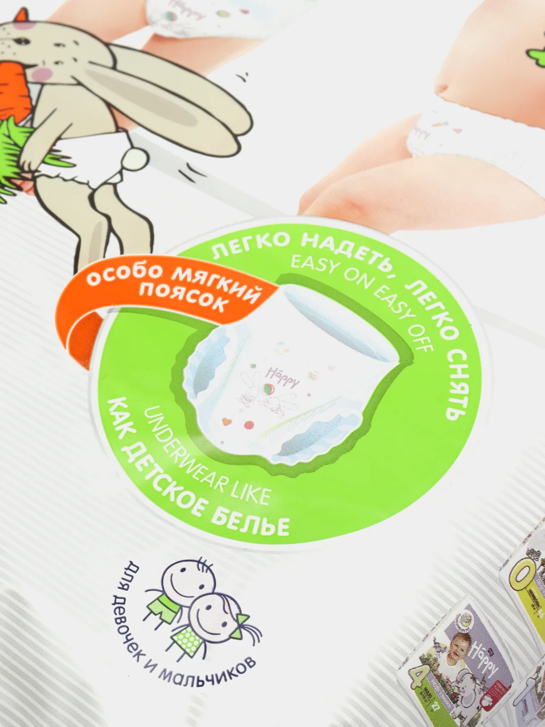 Подгузники-трусики Bella Baby happy Maxi, размер 4, 8-14 кг, 44 штуки