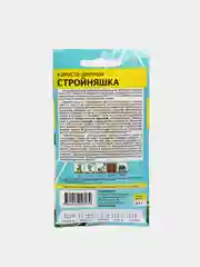 Семена капусты "Стройняшка", цветная