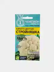 Семена капусты "Стройняшка", цветная