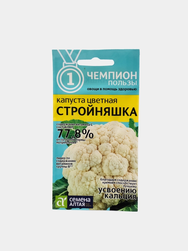 Семена капусты "Стройняшка", цветная