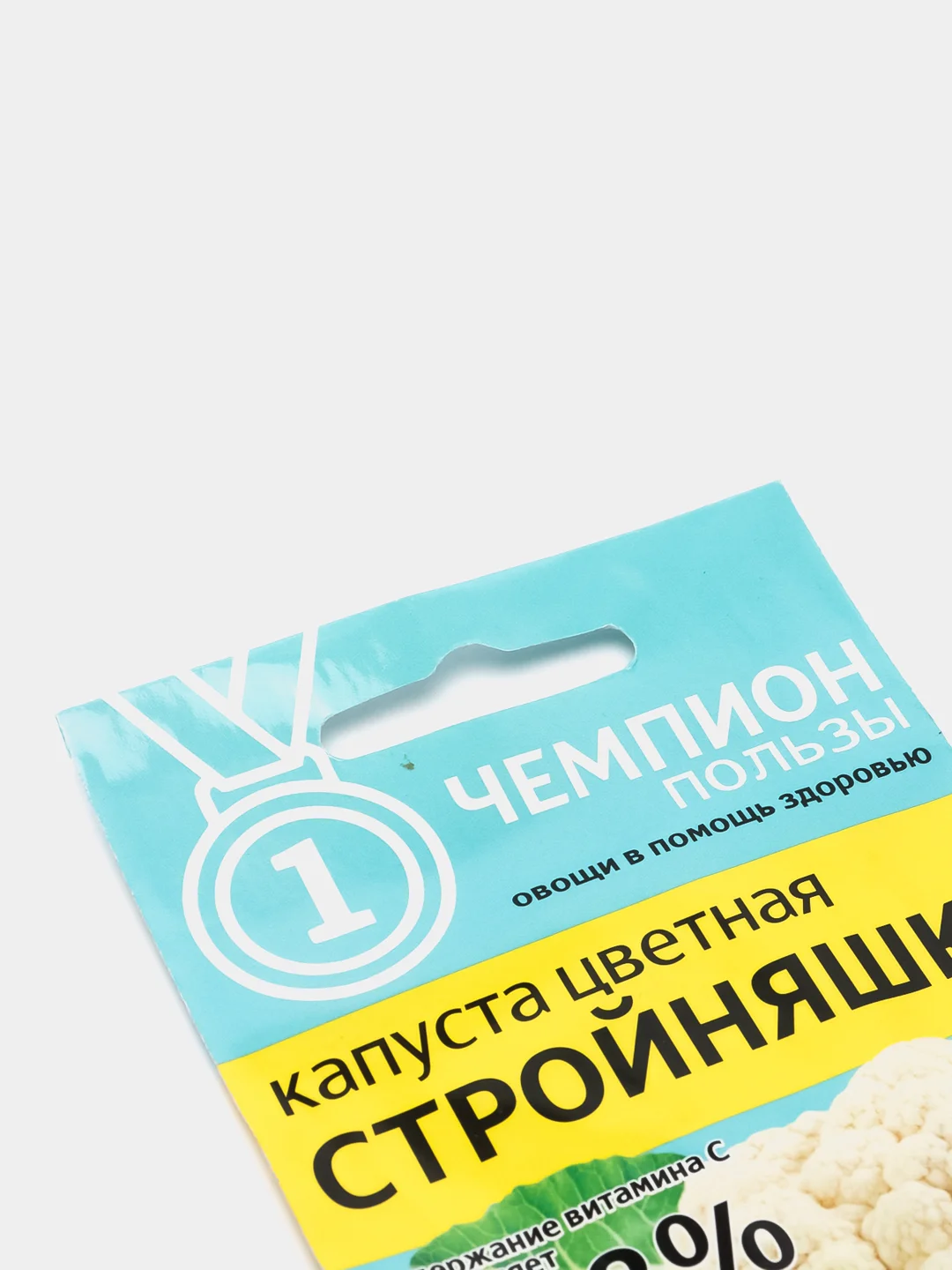 Семена капусты "Стройняшка", цветная