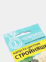 Семена капусты "Стройняшка", цветная