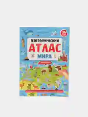 Детская книга "Географический атлас мира с наклейками", Проф-Пресс