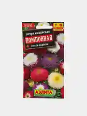 Семена Астра "Помпонная", смесь окрасок, 0.2 г