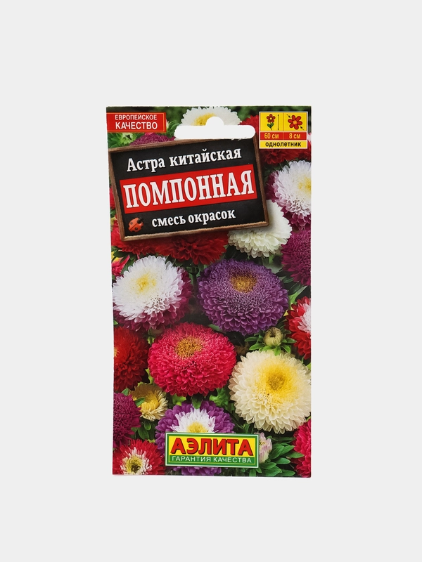 Семена Астра "Помпонная", смесь окрасок, 0.2 г