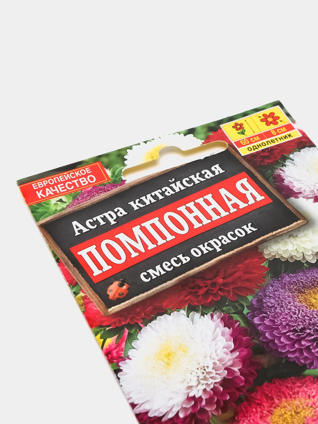 Семена Астра "Помпонная", смесь окрасок, 0.2 г