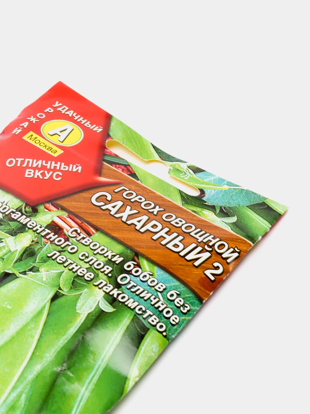 Семена Горох овощной Сахарный 2