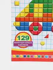 Алый книга с многоразовыми наклейками, 129 - 170 наклеек. Наклейки для мальчиков и девочек