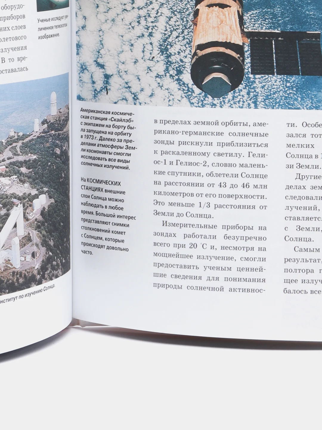 Книга Эрих Абельакер "Солнце"