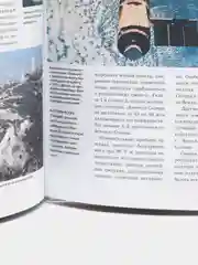 Книга Эрих Абельакер "Солнце"