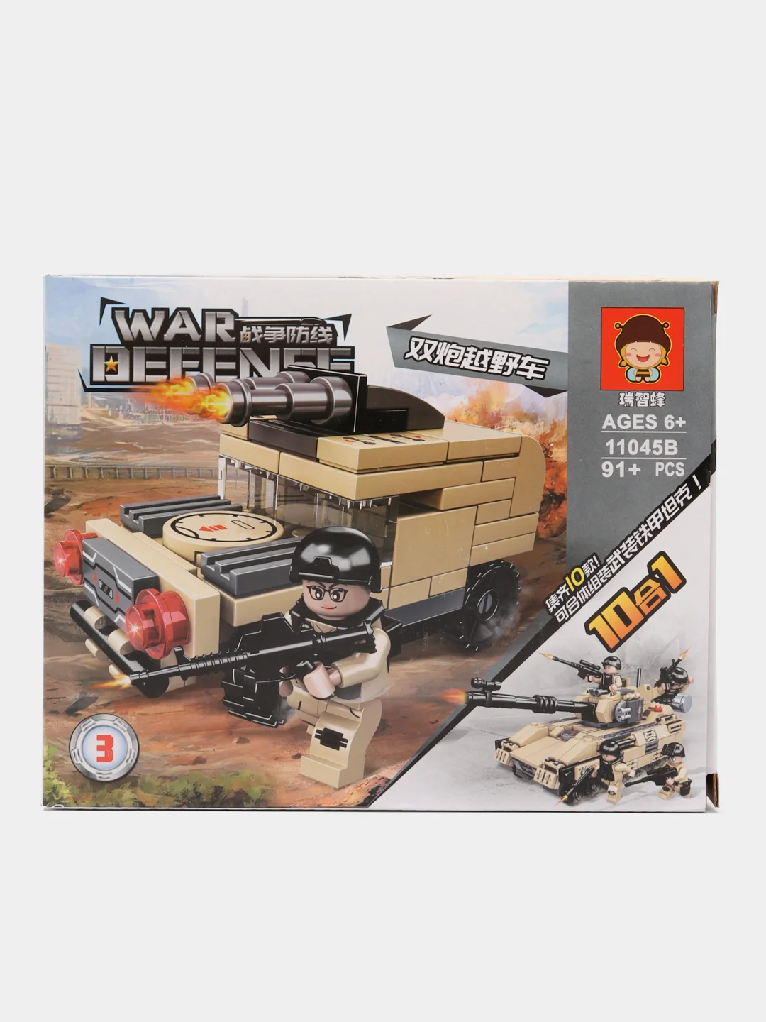 Бежевый конструктор "WAR DEFENS"