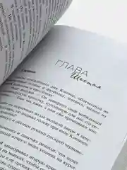 Влюбленные сердца. Дотянуться до звезд (#1), Эмма Скотт