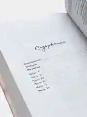 Влюбленные сердца. Дотянуться до звезд (#1), Эмма Скотт