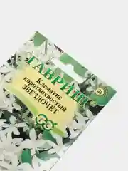 Клематис Звездочет (семена,цветы)