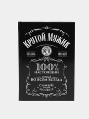 Мужской подарочный недатированный ежедневник - блокнот "Крутой мужик", 80л