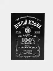 Мужской подарочный недатированный ежедневник - блокнот "Крутой мужик", 80л