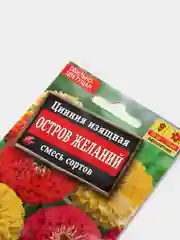 Цинния Остров желаний, семена, цветы